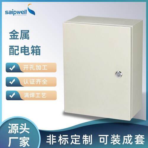 室外防雨帽金属配电箱户外IP66防水箱冷轧钢板密封基业箱