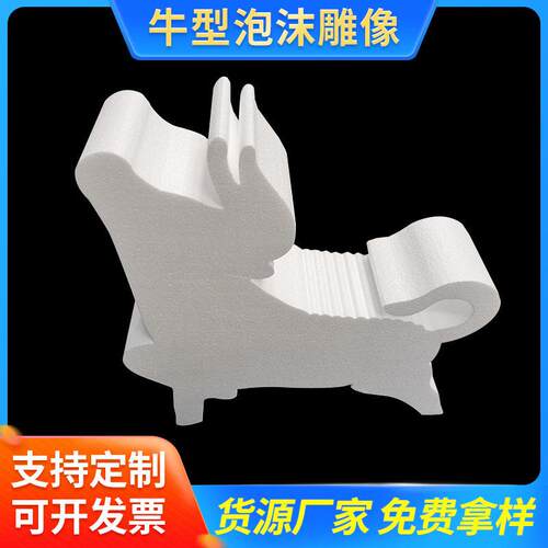 广告字PVC泡沫字泡沫牛雕像立体字落地双面字舞台活动字可定制