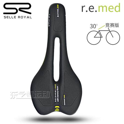 SELLE ROYAL自行车坐垫山地车座垫SR舒适鞍座舒适海绵 Remed