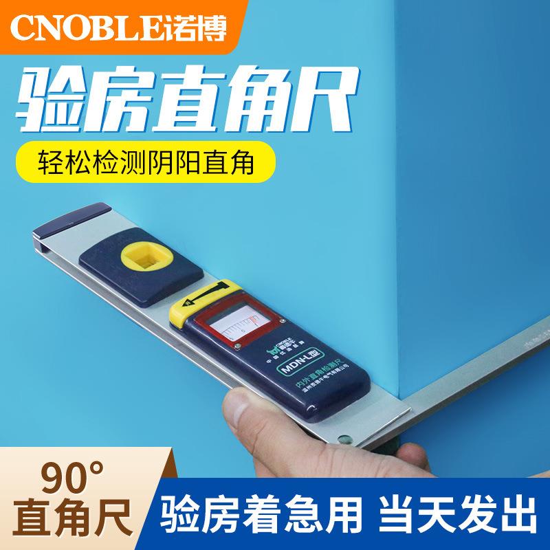 新款直销直角尺阴阳角尺90度装修验房工具高精度铝合金拐尺内外直