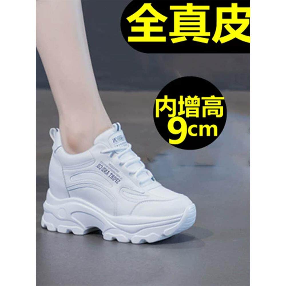香港真皮纯白色爸爸鞋,内高9厘米,层牛皮休闲运动鞋,软底,轻