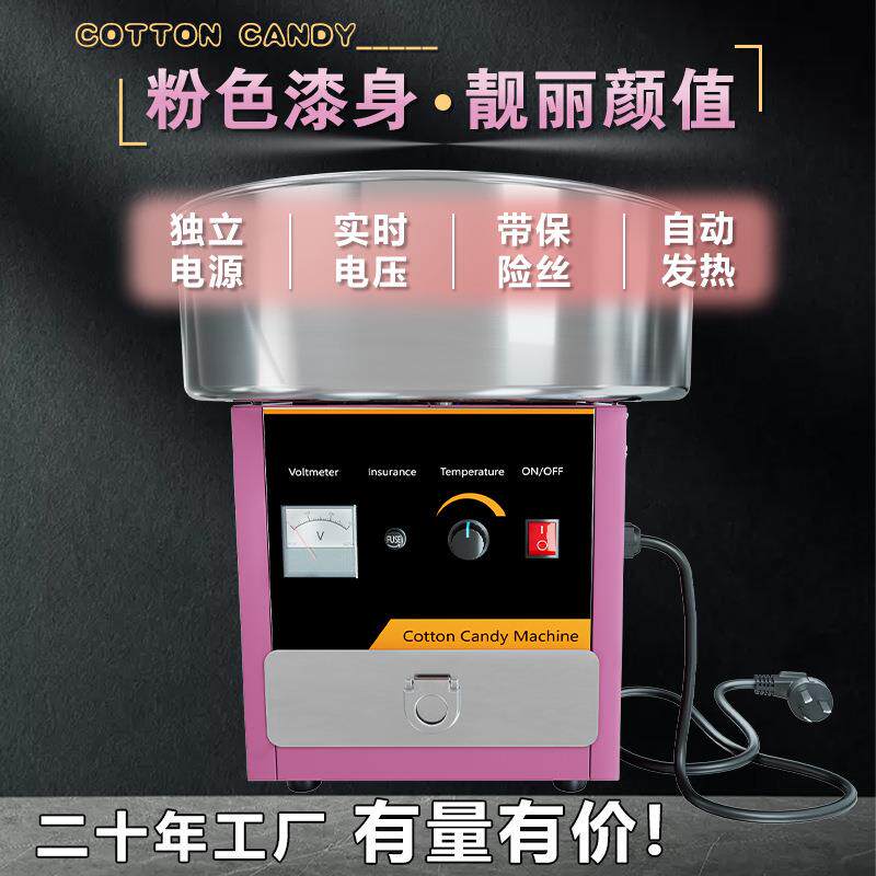 跨境热卖商用台式棉花糖机电动全自动花式新款带车棉花糖机器摆摊