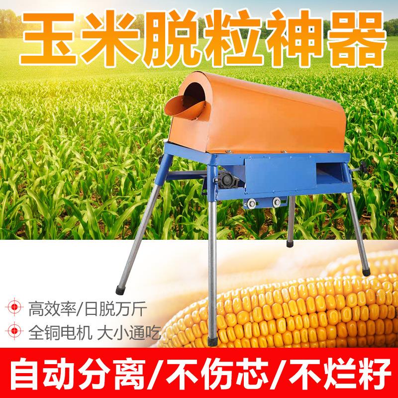 美林家用小型农用苞米玉米脱粒脱离机全自动220v拨玉米机打玉米器
