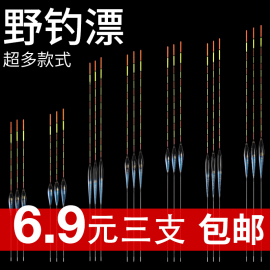 野钓纳米鱼漂高灵敏加粗醒目鲫鱼漂渔具用品浮漂套装混养鲤鱼漂