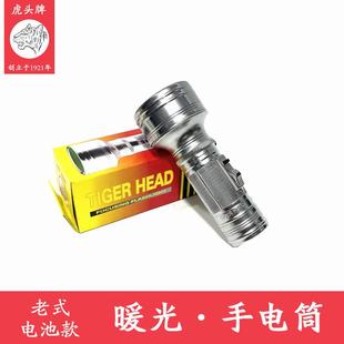 虎头牌老式手电筒小号黄光手灯户外1节手电家用老人暖光怀旧道具
