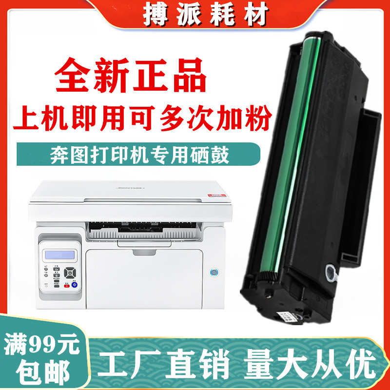 适用奔图PD206硒鼓 P2506NW碳粉盒 M6606NW M6506NW M6556NW 墨盒