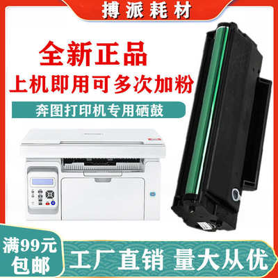 适用奔图PD206硒鼓 P2506NW碳粉盒 M6606NW M6506NW M6556NW 墨盒