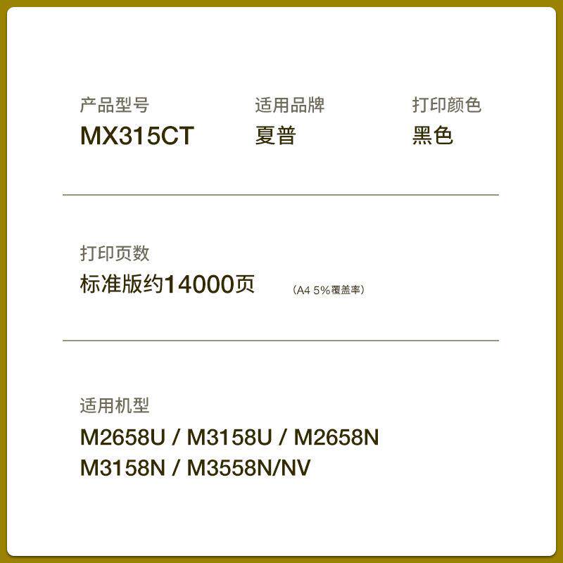 适用夏普MX-M2608N/U粉盒 MX312CT M3108N M3508 M261 M311碳粉