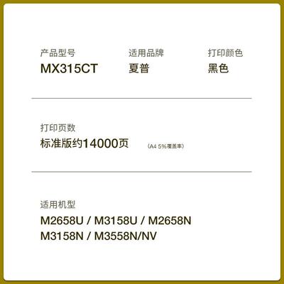 适用夏普MX-M2608N/U粉盒 MX312CT M3108N M3508 M261 M311碳粉