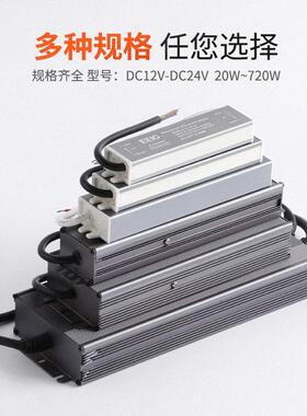 开关电源220v转DC24v400wled户外防水12v直流电源变压器24伏