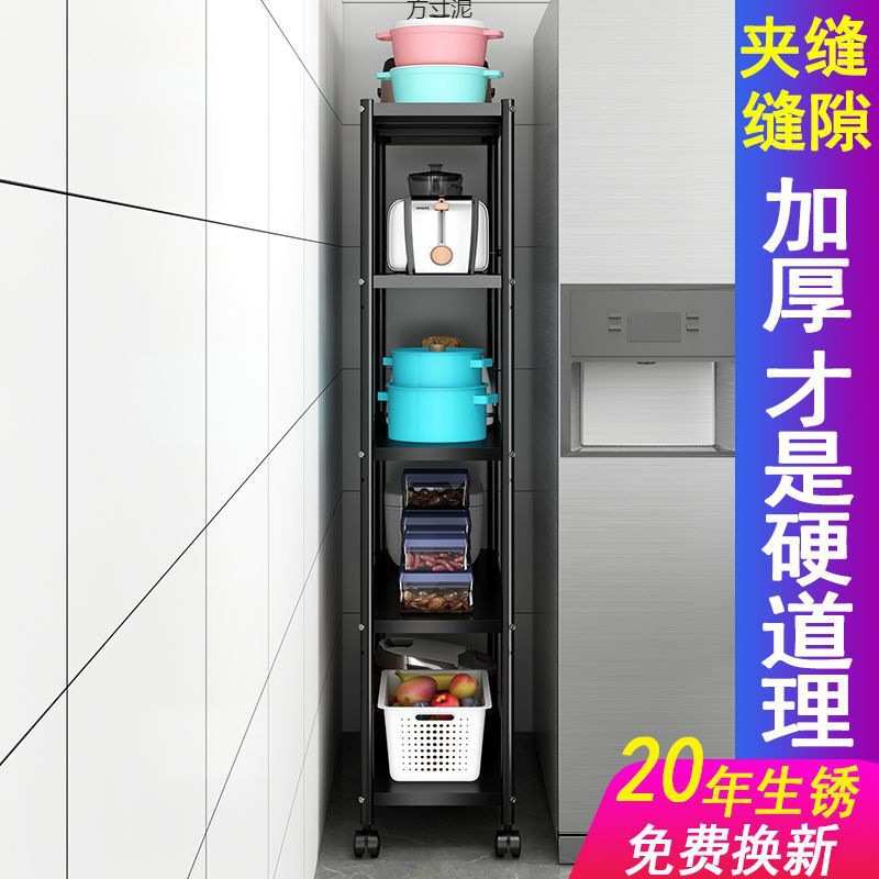 不锈钢夹缝置物架落地多层可移动家用厨房冰箱旁窄缝隙收纳锅架子