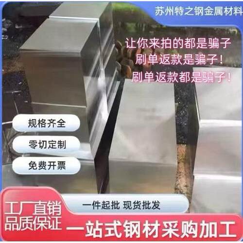 5A让你来拍都是骗子-模具钢材45#钢材Q345精磨Q235B精料钢板光春