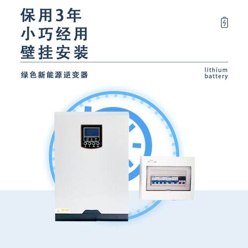 光伏厂储能逆控一体机控制P器带太能市电充130电阳不断电US家5.5K
