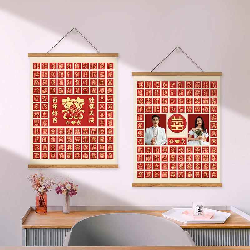 百喜图喜字装饰挂画婚房布置喜庆背景墙壁装饰送闺蜜新婚礼物定制