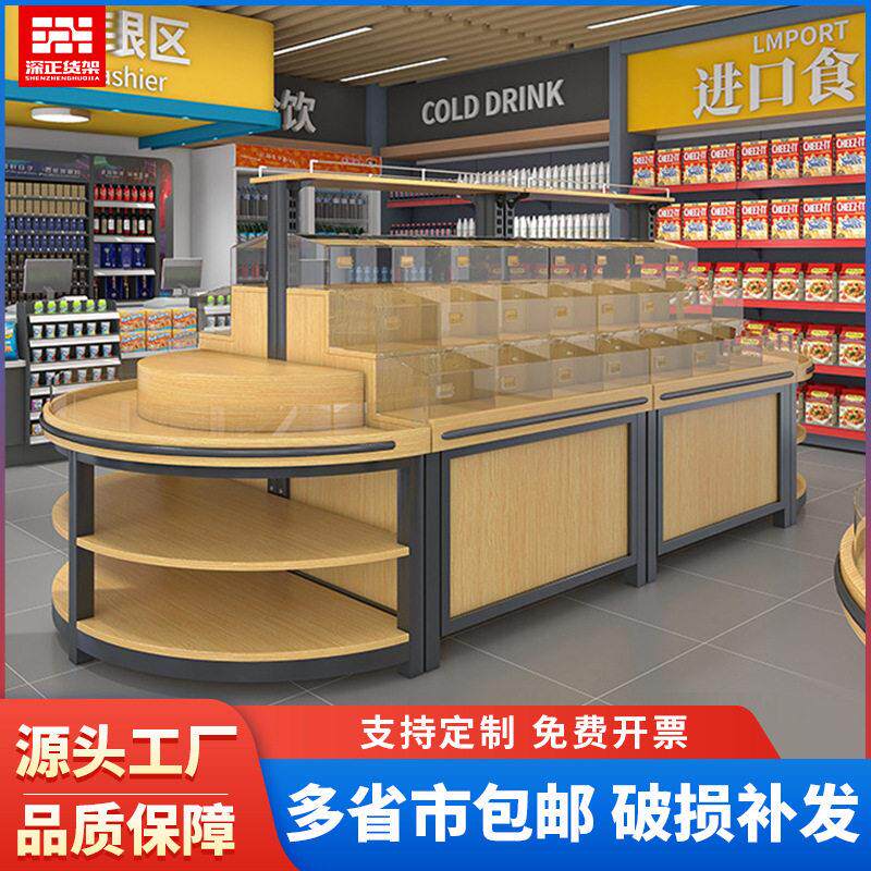 超市五谷杂粮展示柜粮油店米面干果糖果散称干货商超货架多层