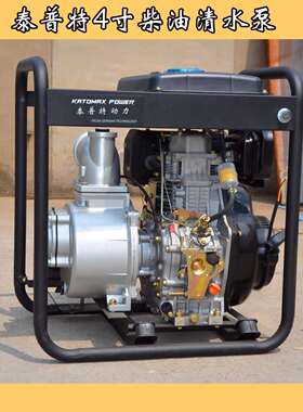 4寸柴油清水泵电启动大油箱，4inch water pumps