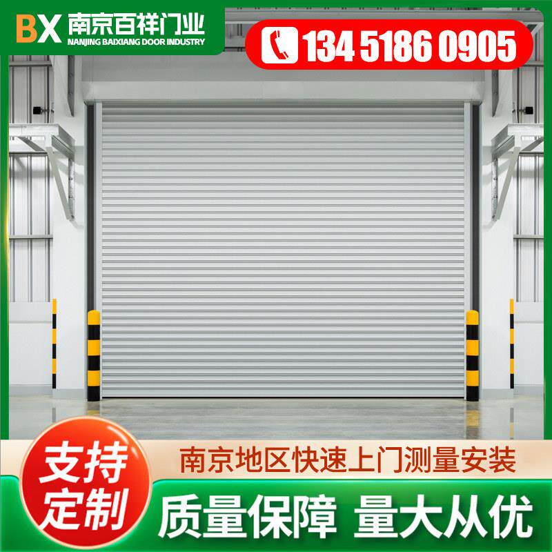 南京铝合金电动卷帘门卷闸门车库门水晶门电动卷闸门定做上门测量