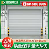 南京铝合金电动卷帘门卷闸门车库门水晶门电动卷闸门定做上门测量