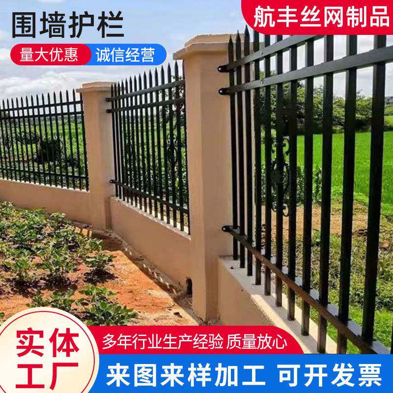 锌钢围墙护栏草坪院子别墅庭院小区阳台栏杆工地公园景观防护栏