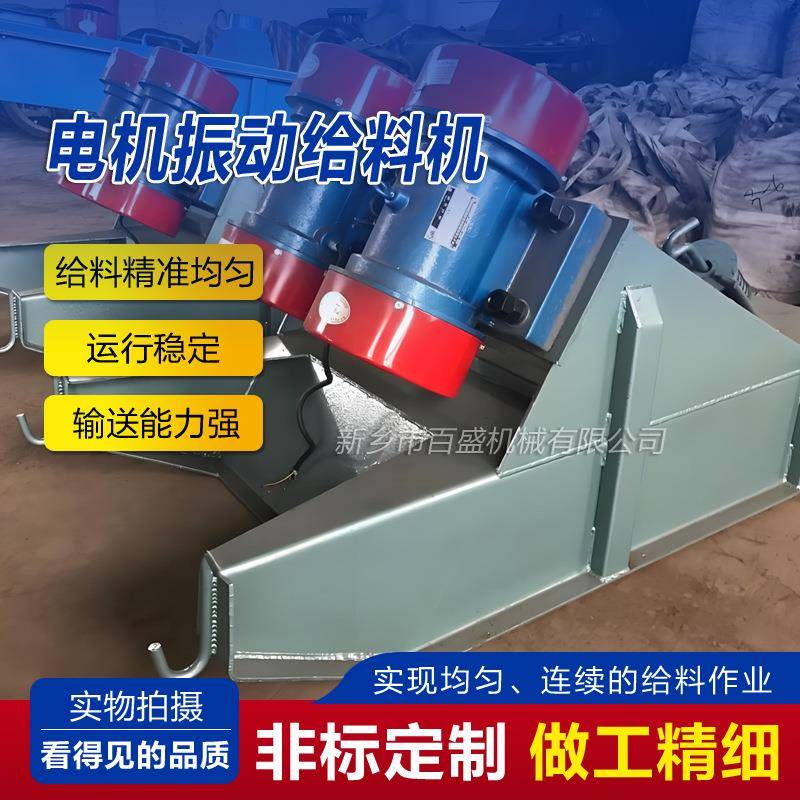 矿山用振动给料机生产电机振动上料机槽式送料机制造商