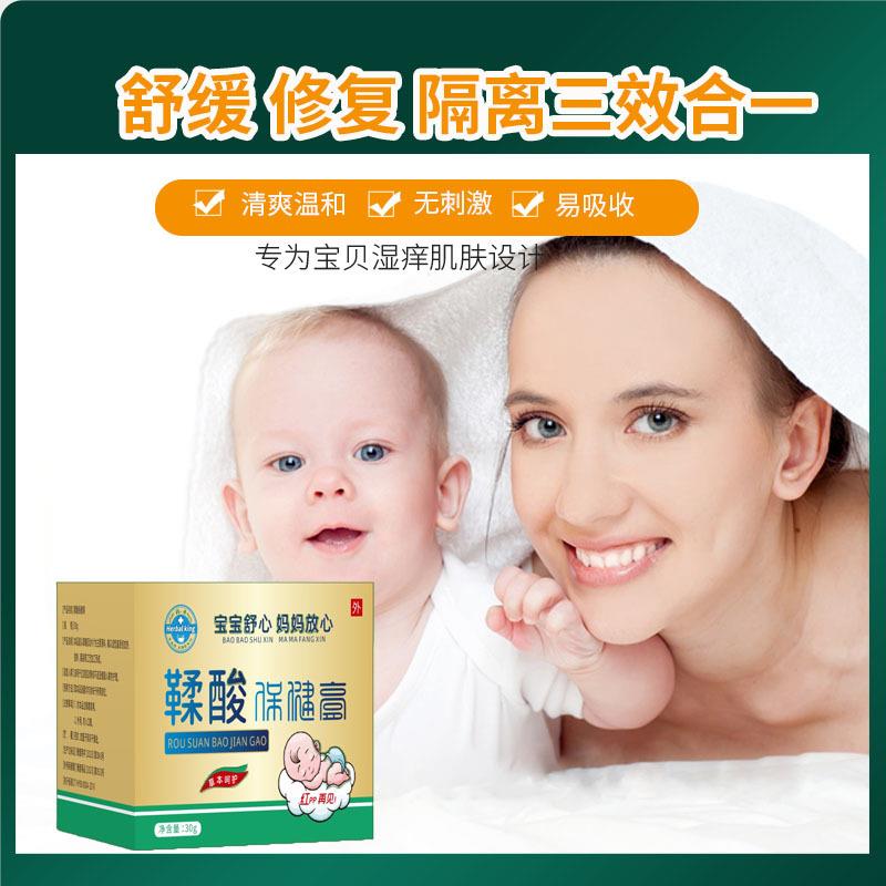 旗舰店官方正品鞣酸抑菌保健膏屁屁乐护臀膏红屁屁宝宝皮肤瘙痒蚊