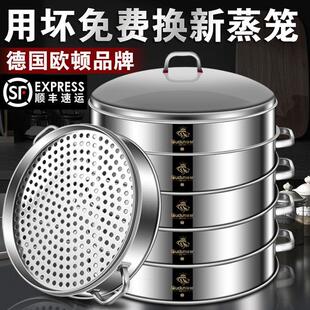 欧顿不锈钢蒸笼商用家用蒸包子蒸屉蒸格笼屉大容量蒸馒头大号蒸锅