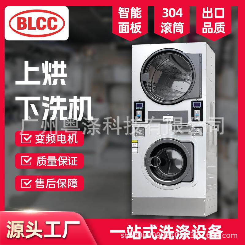 投币洗衣机扫码刷卡上烘下洗一体机商用自助洗脱烘干12-25KG