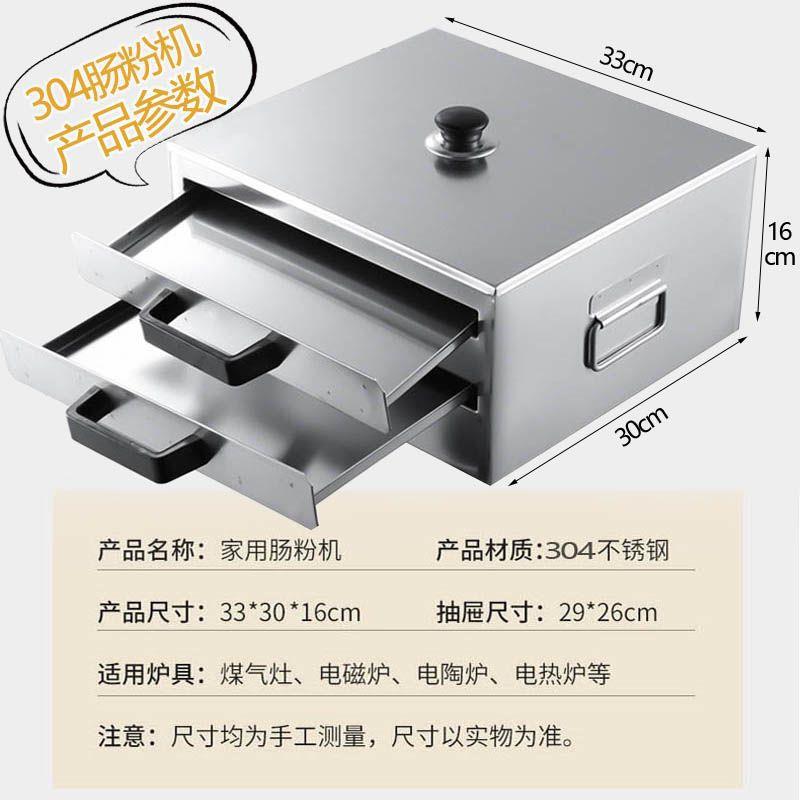 家用蒸粉机多功能肠粉机迷你不锈钢蒸肠粉抽屉式小蒸箱家庭早餐机