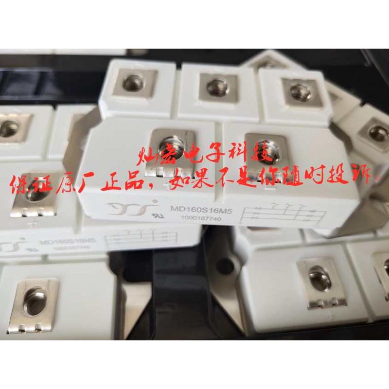 原装YJ三相整流桥模块MD160S16M5 MD250S12M3 拍联系