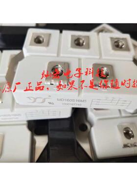 原装YJ三相整流桥模块MD160S16M5 MD250S12M3 拍联系