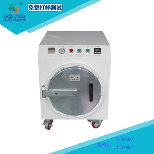 海伦达20寸碳钢除泡机消泡机高压消泡机液晶平板脱泡机TP020B