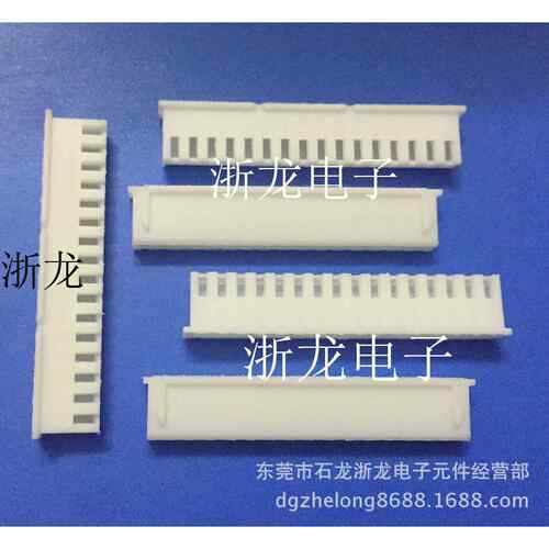 连接器XH-16P胶壳 XH2.54-16Y TJC3-16P 插头 1000只