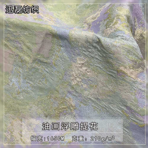 印象派油画风提花布料 清新浮雕色织连衣裙春夏服装时装箱包面料