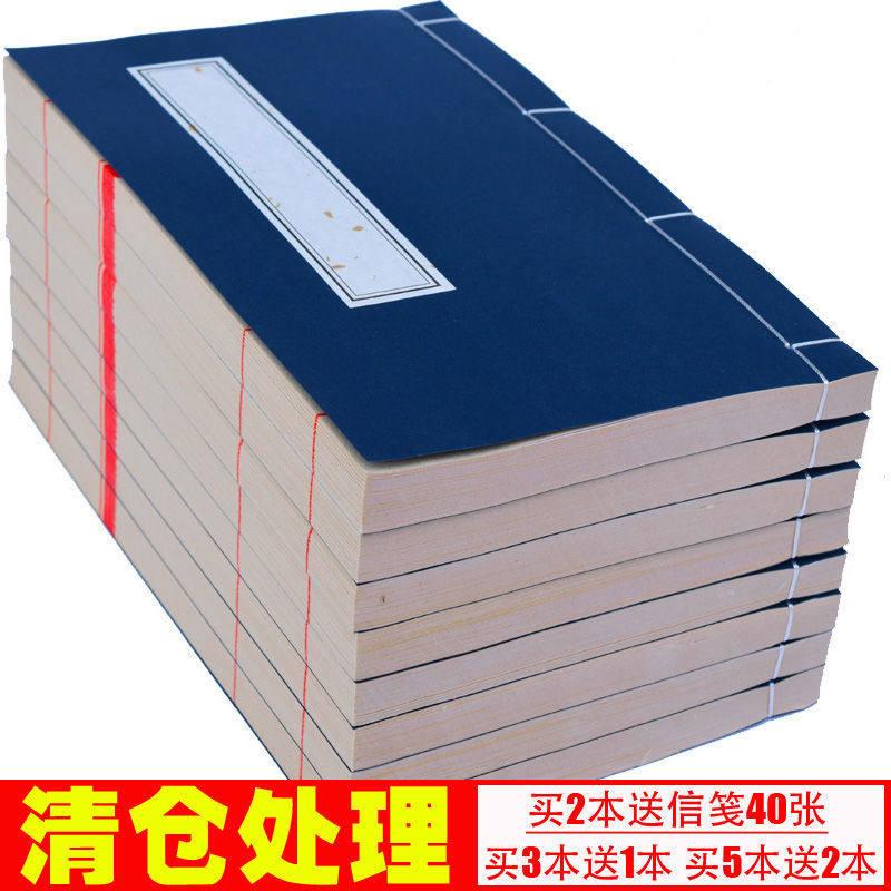 填写式宣纸家谱族谱手工线精装手抄本手写式复古传承空白本带盒子