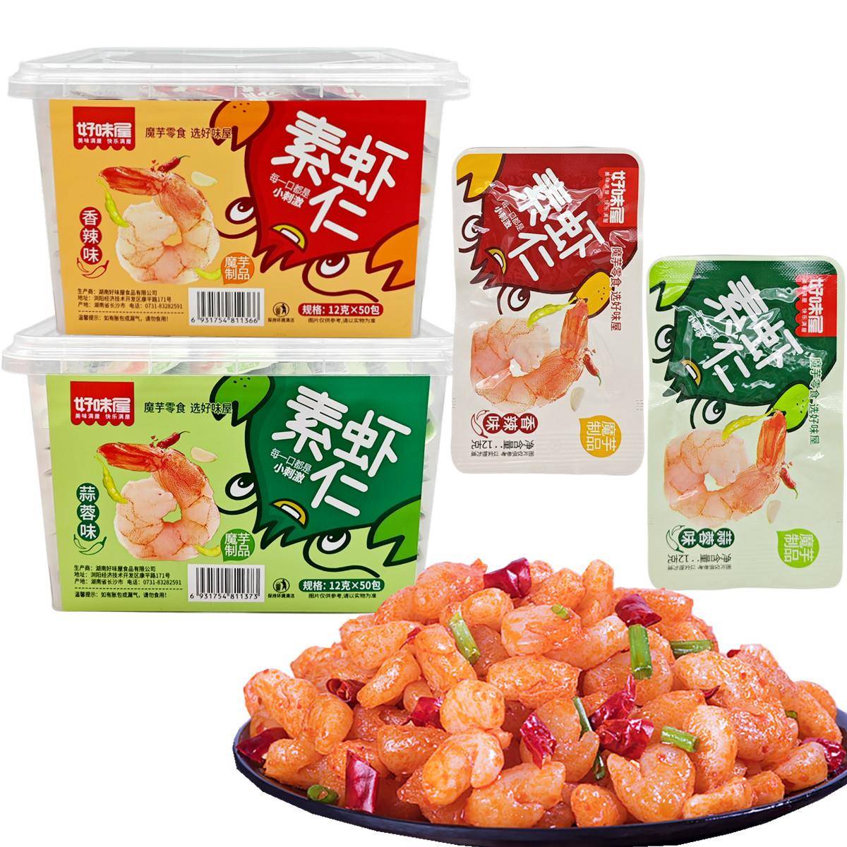 好味屋素虾仁12克/包香辣味蒜蓉味魔芋辣味零食休闲小吃解馋小吃