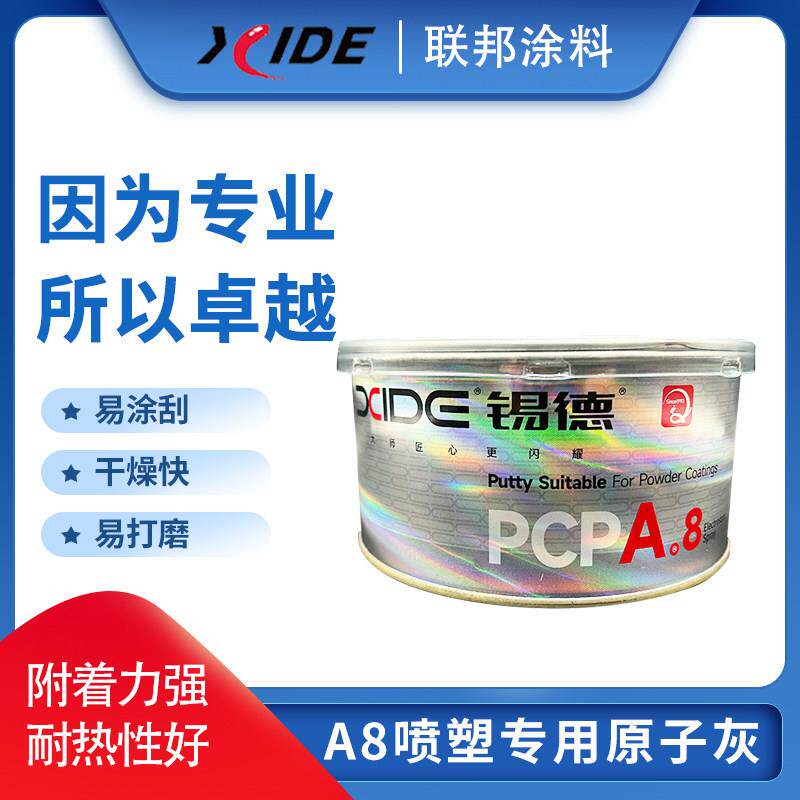 黄A8喷塑专用原子灰耐高温水性腻子粉喷涂静电粉末汽车修补填补