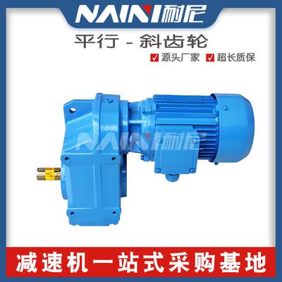 平行轴减速机F系列FA/FAF/F/FF107-Y4KW-4P-178.64-161.28-146.49