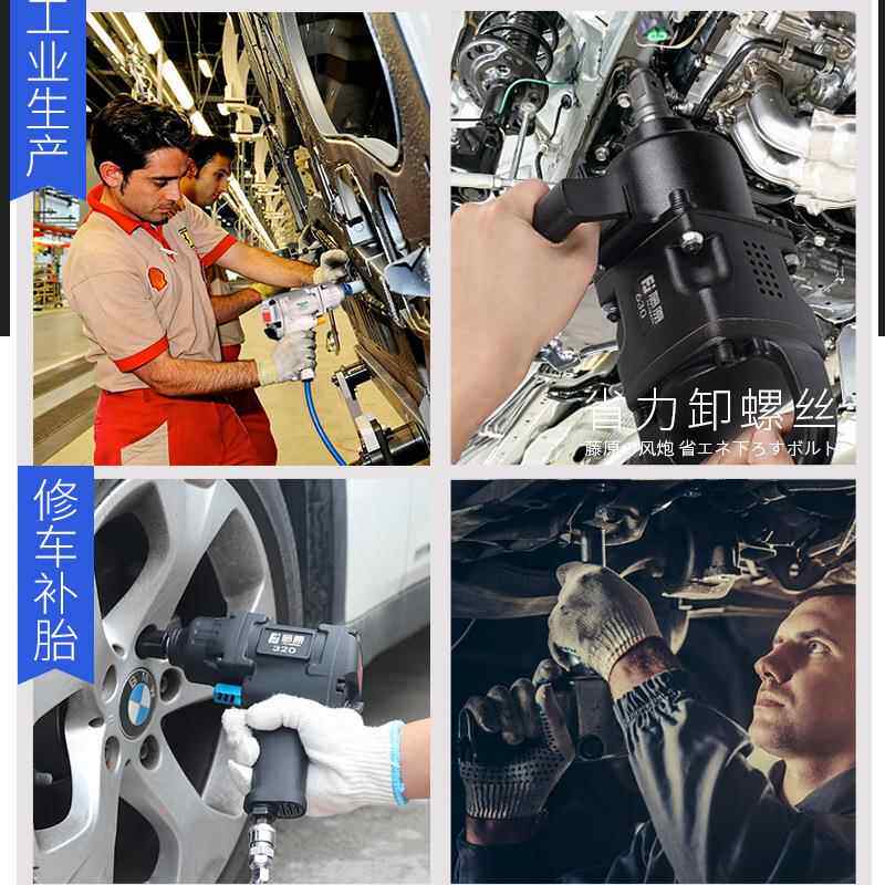 3/4中风气机动扳手大扭力业中型型汽修风动重风暴强力工级风炮工