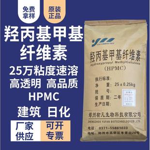 冷水速溶纤维素25万高粘hpmc 纤维素纯货洗洁精洗衣液增稠 高透明