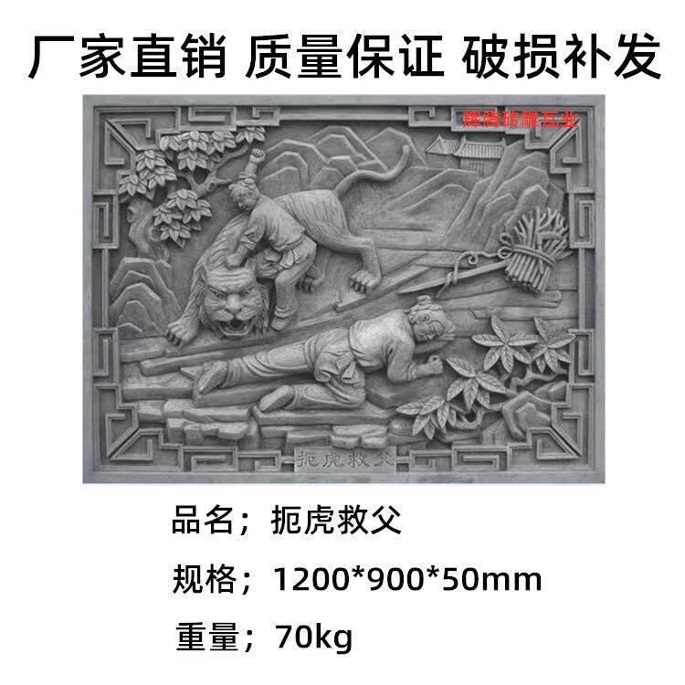 古仿砖青雕24孝青砖仿古砖仿古浮文化墙围墙壁图二313十四孝雕浮