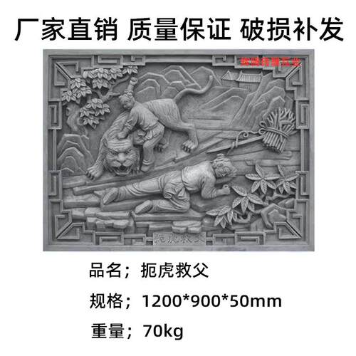 古仿砖青雕24孝青砖仿古砖仿古浮文化墙围墙壁图二313十四孝雕浮