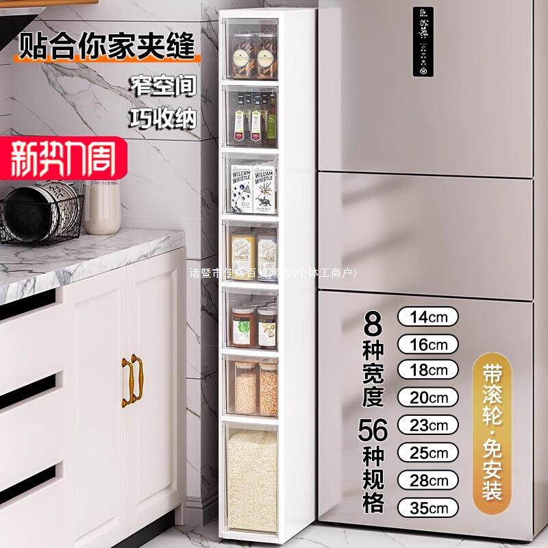 卫生间冰箱柜缝隙置物架夹缝德国边缝厨房收纳柜子抽屉式家用超窄