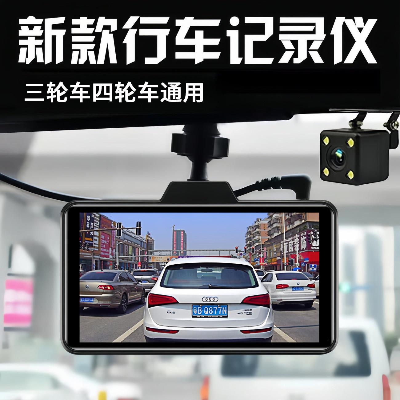 盛昊海宝四轮低速代步车老年电动车行车记录仪2026高清4k倒车影像