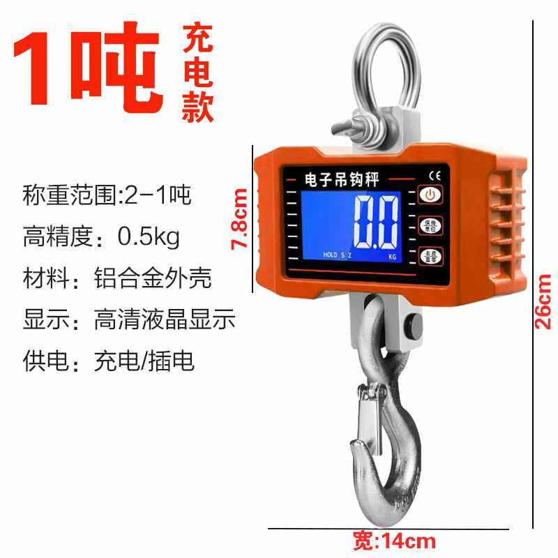 电子吊秤300kg手提家用小型高精度弹簧快递便携手持挂钩挂称手秤