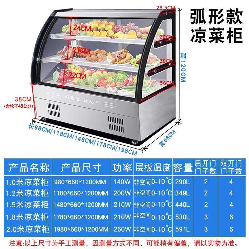 串串冷藏展示柜麻辣烫商用点菜柜烧烤炸串冷藏冰柜水果保鲜柜饭店