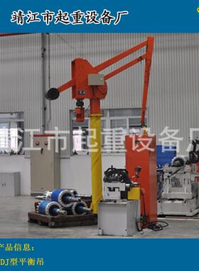 厂家销售智能平衡吊多功能小吊机规格多样100kg200kg