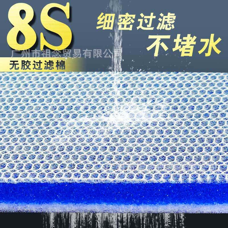8S过滤棉鱼缸生化棉加厚海绵净化过滤材料器净水质养鱼滤材