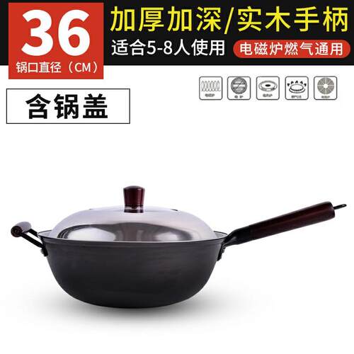正品粘加深铁锅老式铸锅家用炒菜锅平底无层不锅燃涂气灶电磁铁炉