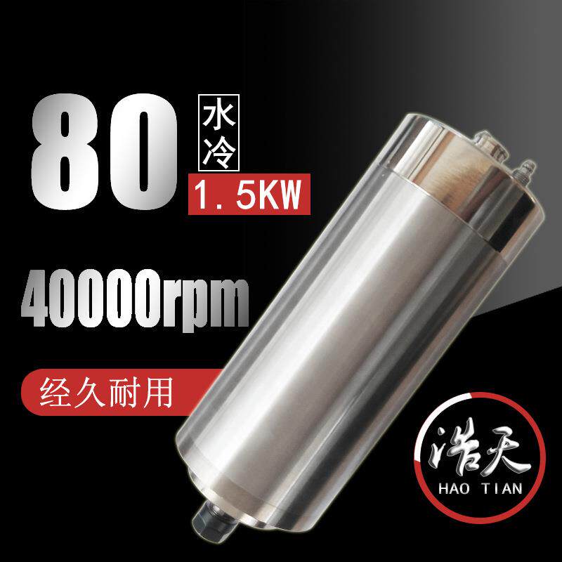 供应直径80高速主轴电机40000转CNC机床水冷电主轴