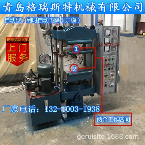 25T30T50T100T试验室橡胶硫化机粉末压片成型机
